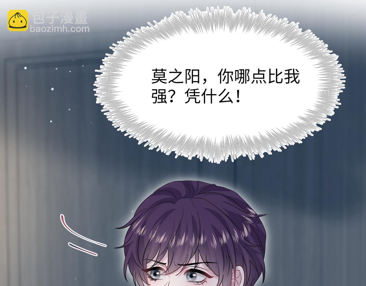 281 霸总很记仇(1/3)-第319话