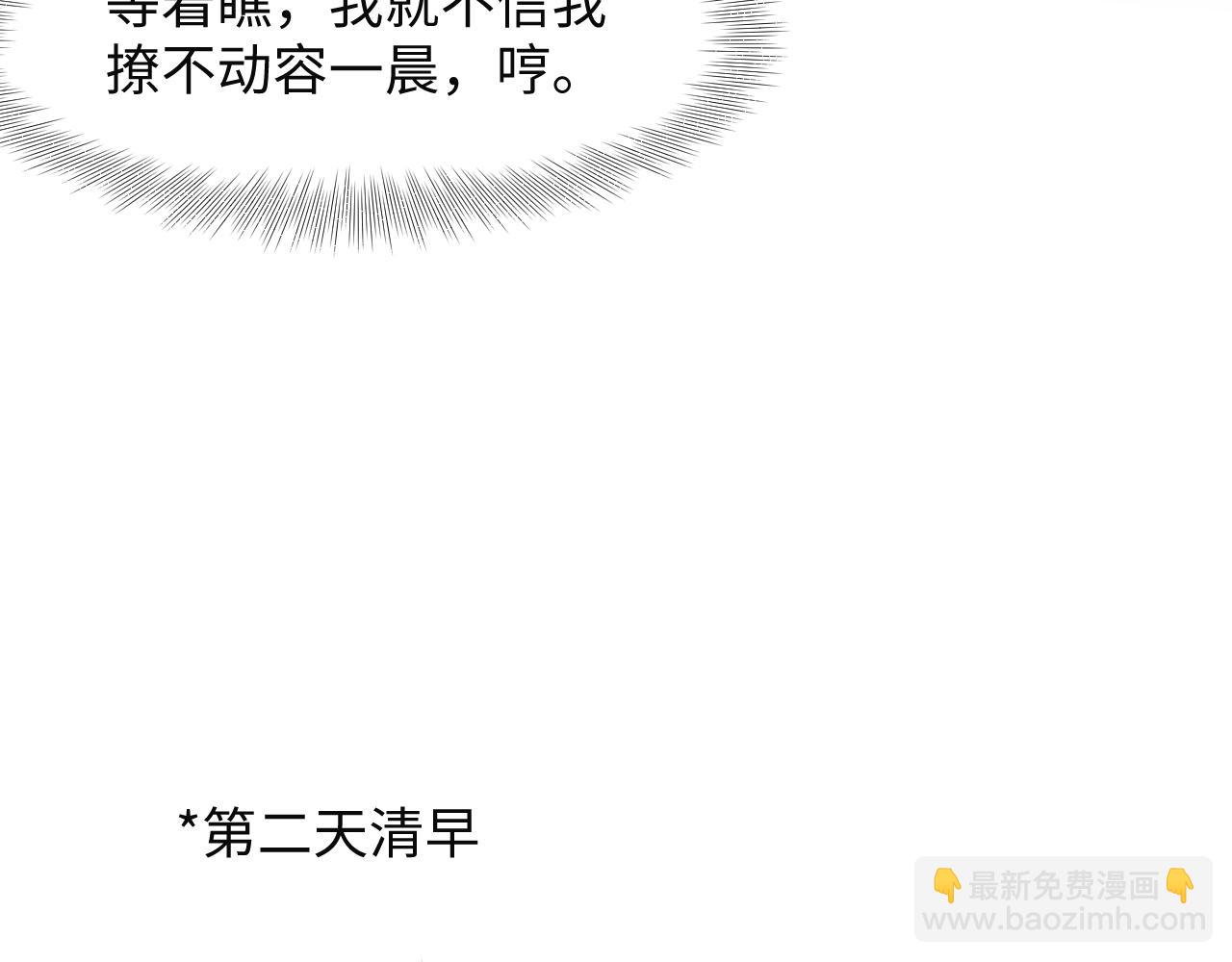 281 霸总很记仇(1/3)-第319话