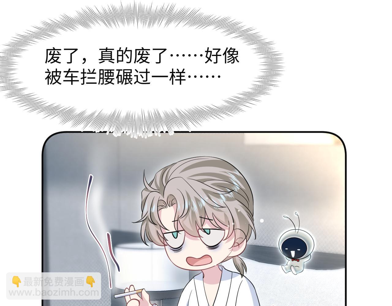 281 霸总很记仇(1/3)-第319话