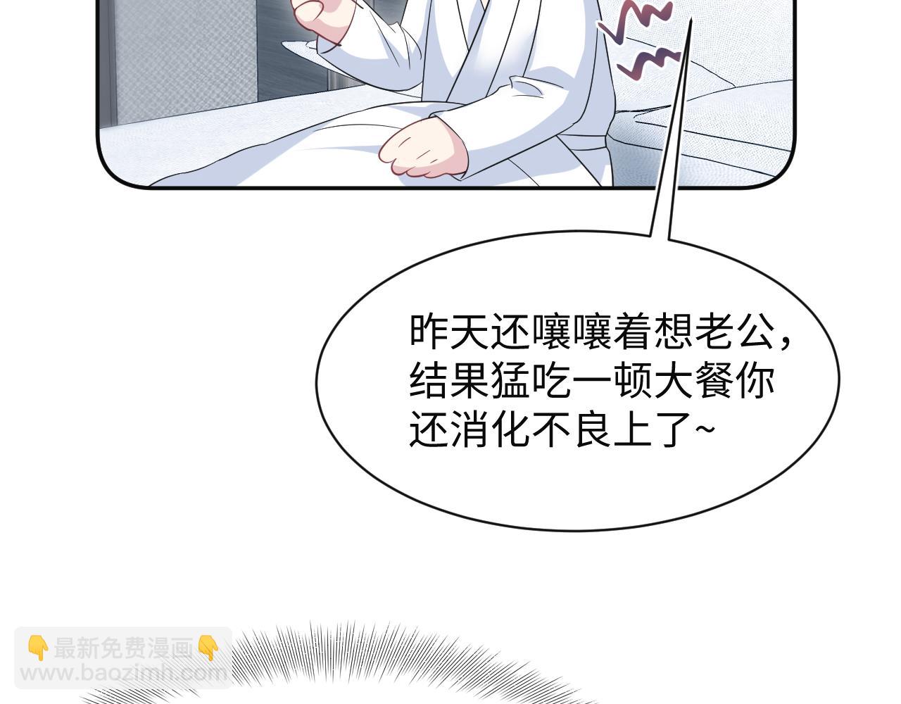 281 霸总很记仇(1/3)-第319话