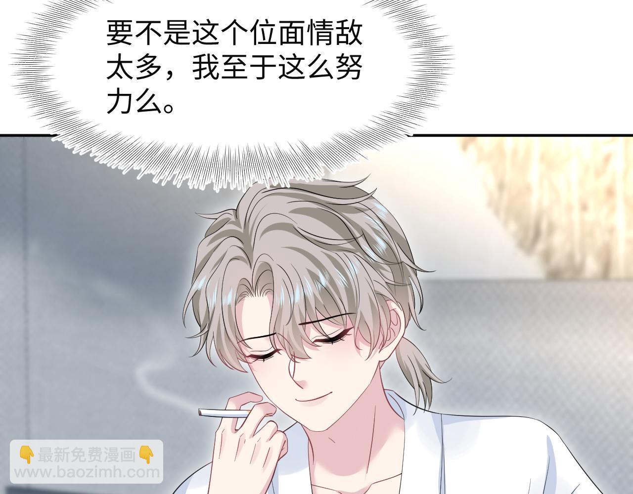 281 霸总很记仇(1/3)-第319话