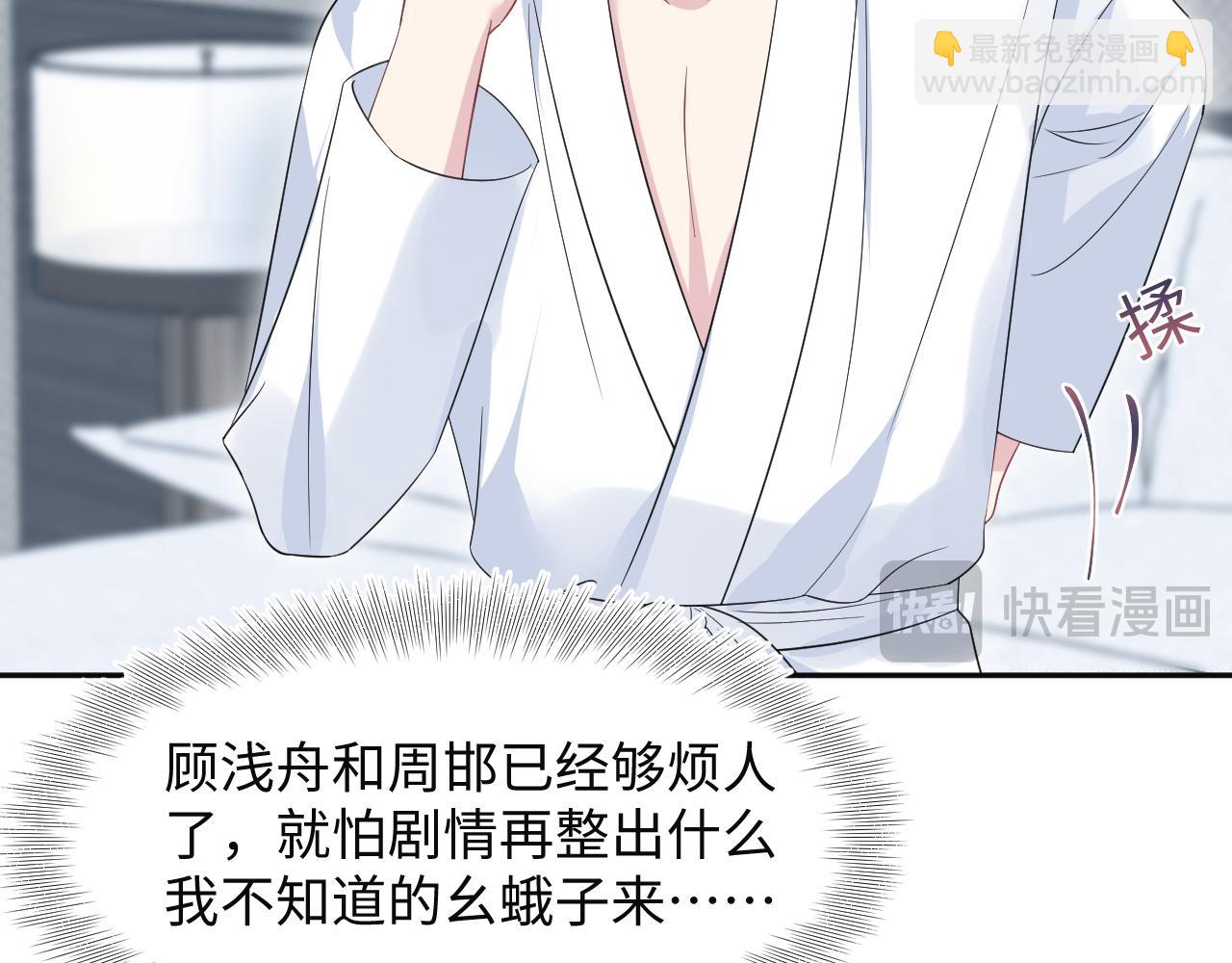281 霸总很记仇(1/3)-第319话