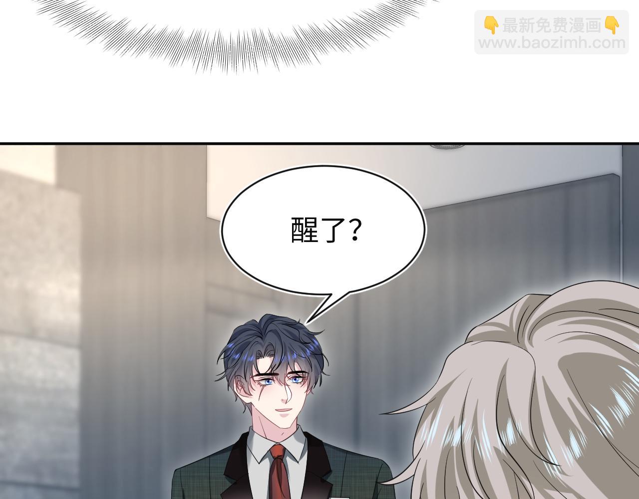 281 霸总很记仇(1/3)-第319话