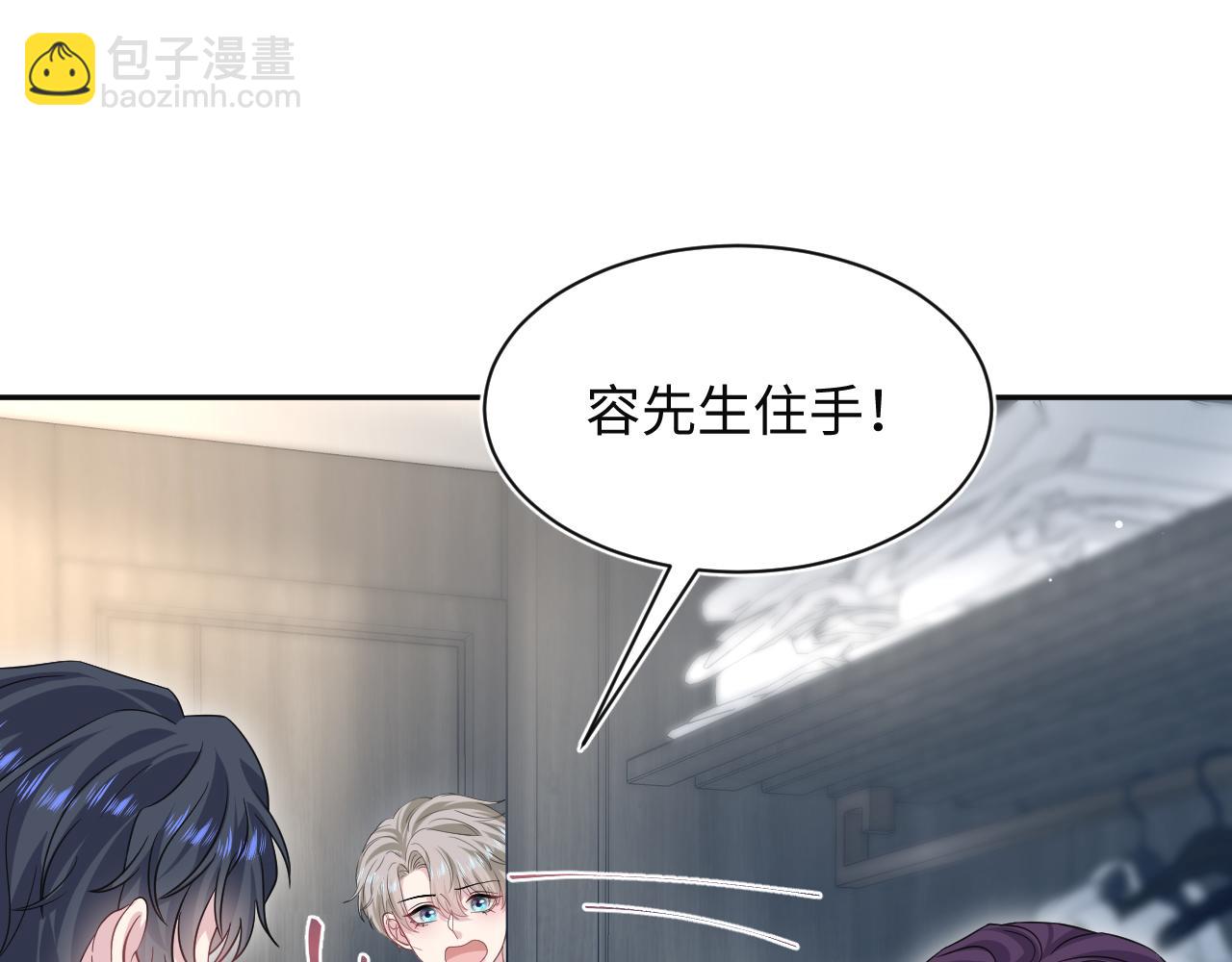 281 霸总很记仇(1/3)-第319话