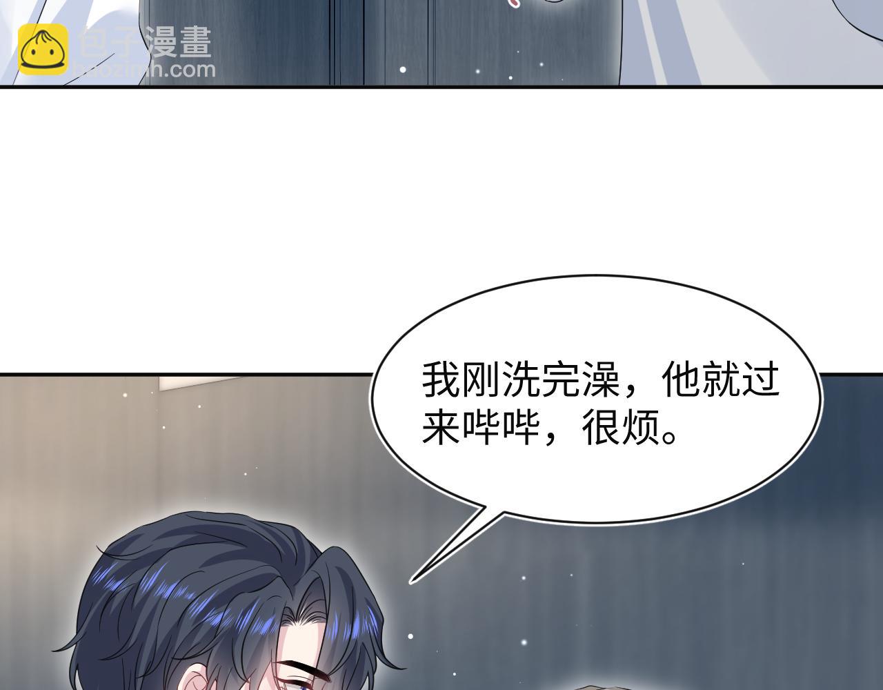 281 霸总很记仇(1/3)-第319话
