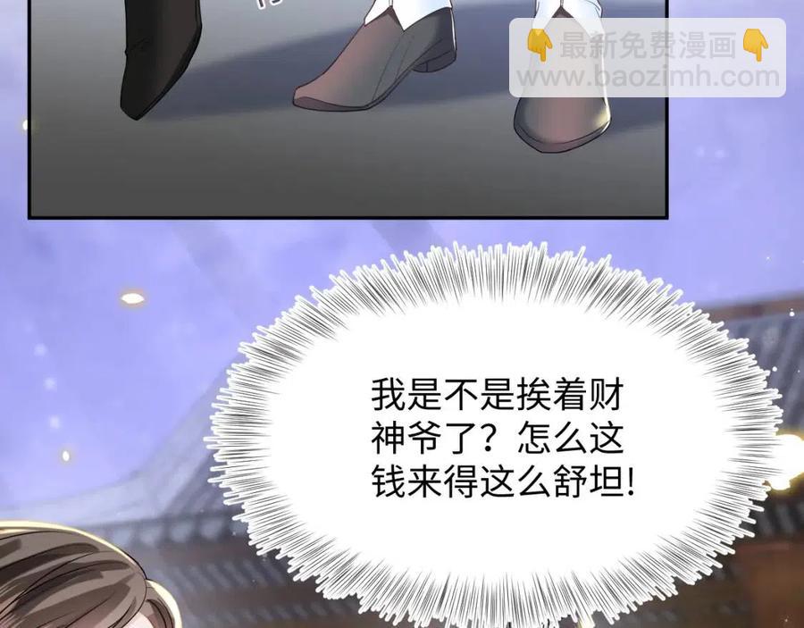 第31话 不知所措的心动(1/3)-第33话