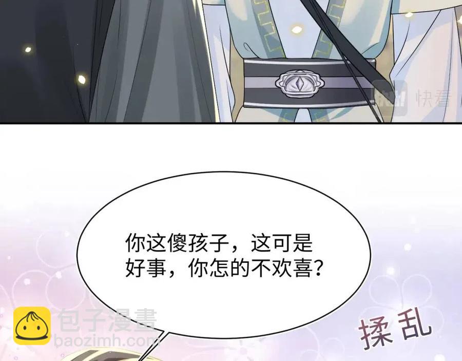 第31话 不知所措的心动(1/3)-第33话