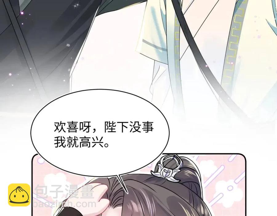 第31话 不知所措的心动(1/3)-第33话