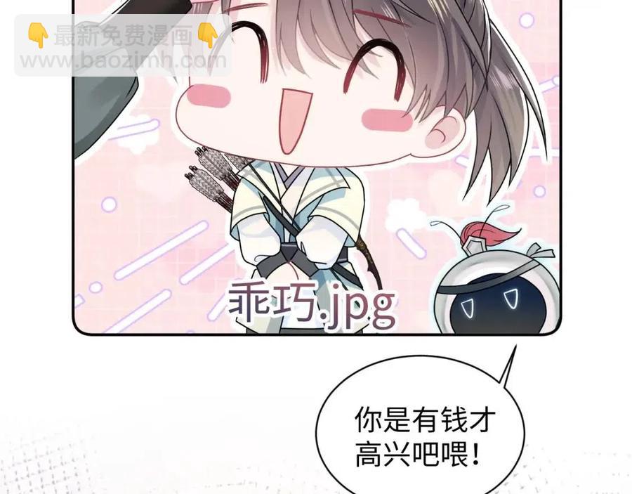 第31话 不知所措的心动(1/3)-第33话