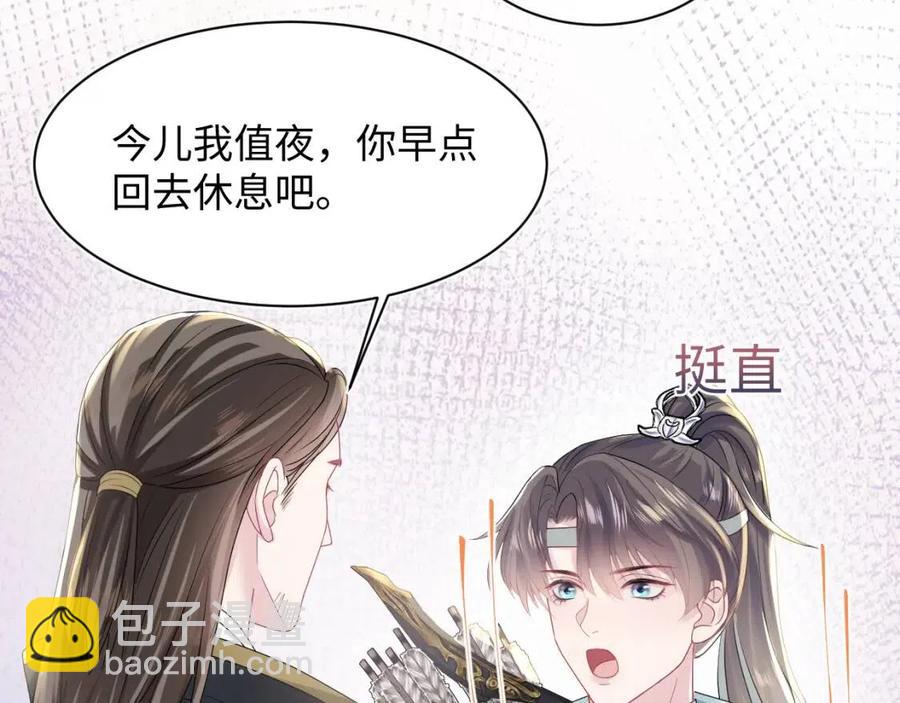 第31话 不知所措的心动(1/3)-第33话