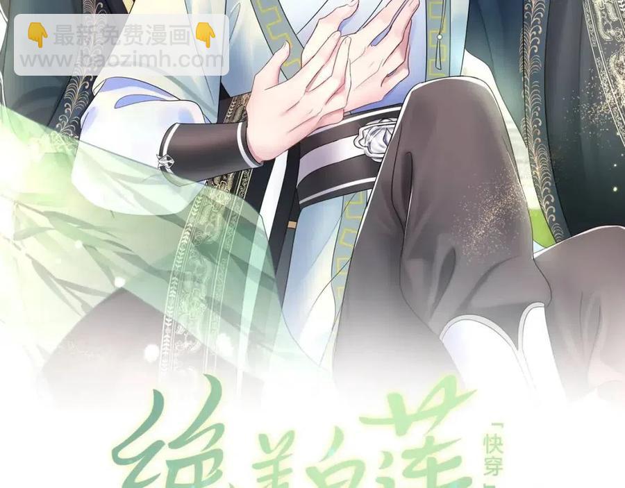 第31话 不知所措的心动(1/3)-第33话