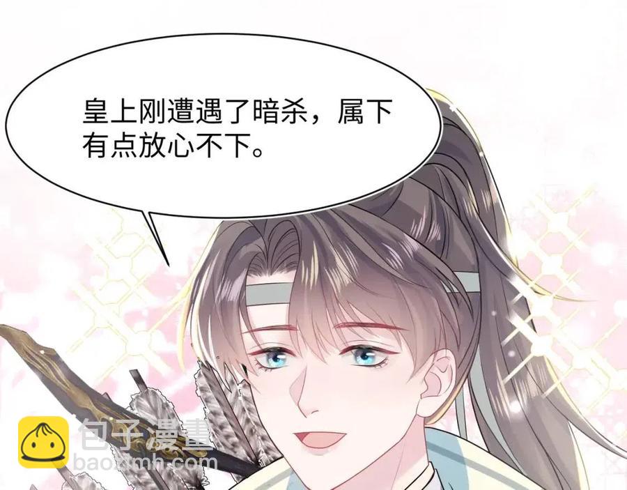 第31话 不知所措的心动(1/3)-第33话