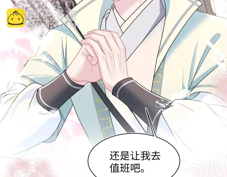 第31话 不知所措的心动(1/3)-第33话