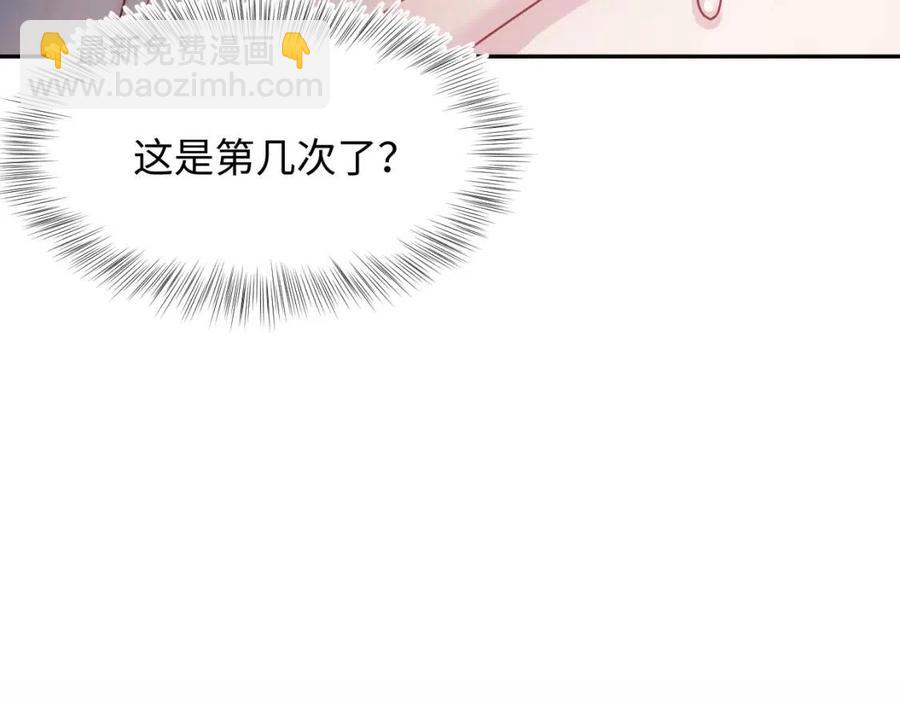 第31话 不知所措的心动(1/3)-第33话