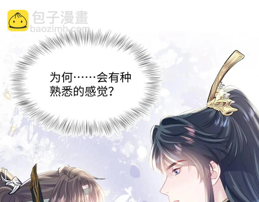第31话 不知所措的心动(1/3)-第33话