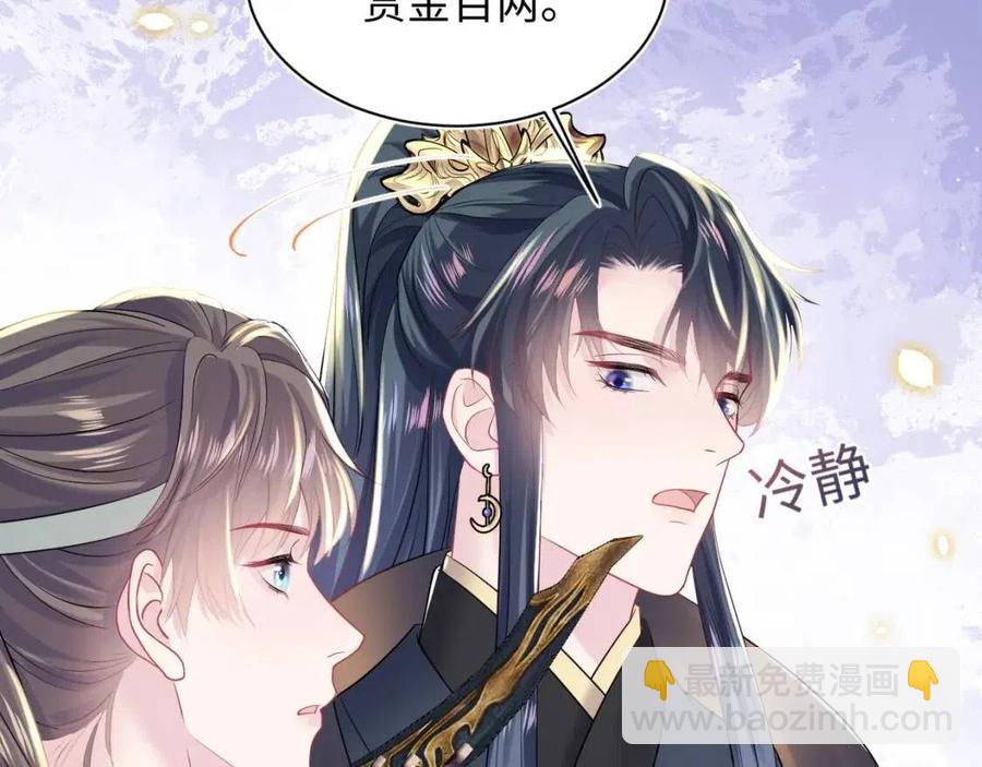 第31话 不知所措的心动(1/3)-第33话