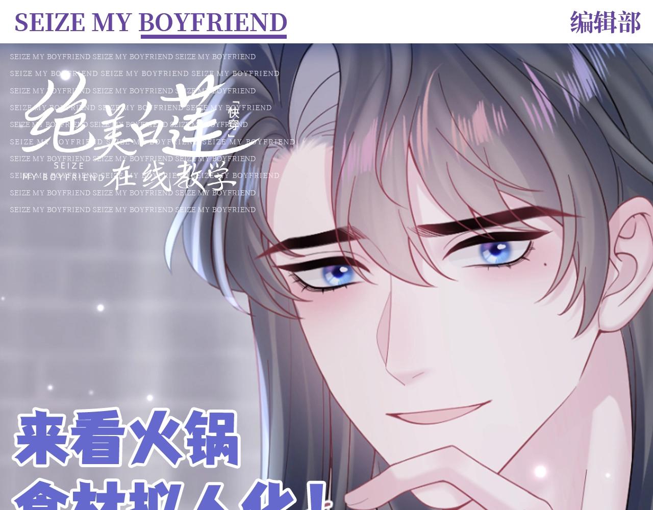 第37期 特别企划：来看火锅食材拟人化！-第321话