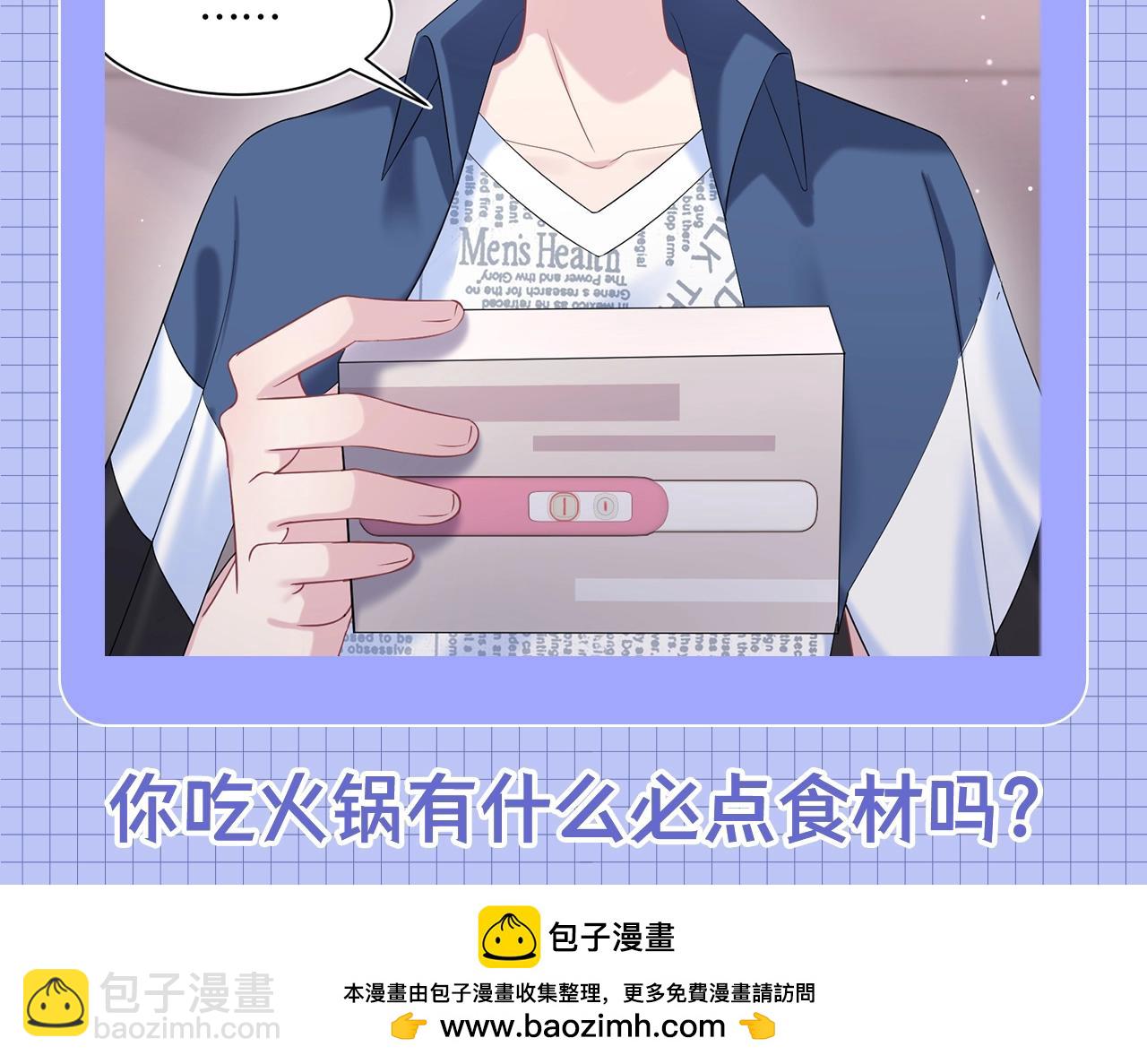 第37期 特别企划：来看火锅食材拟人化！-第321话