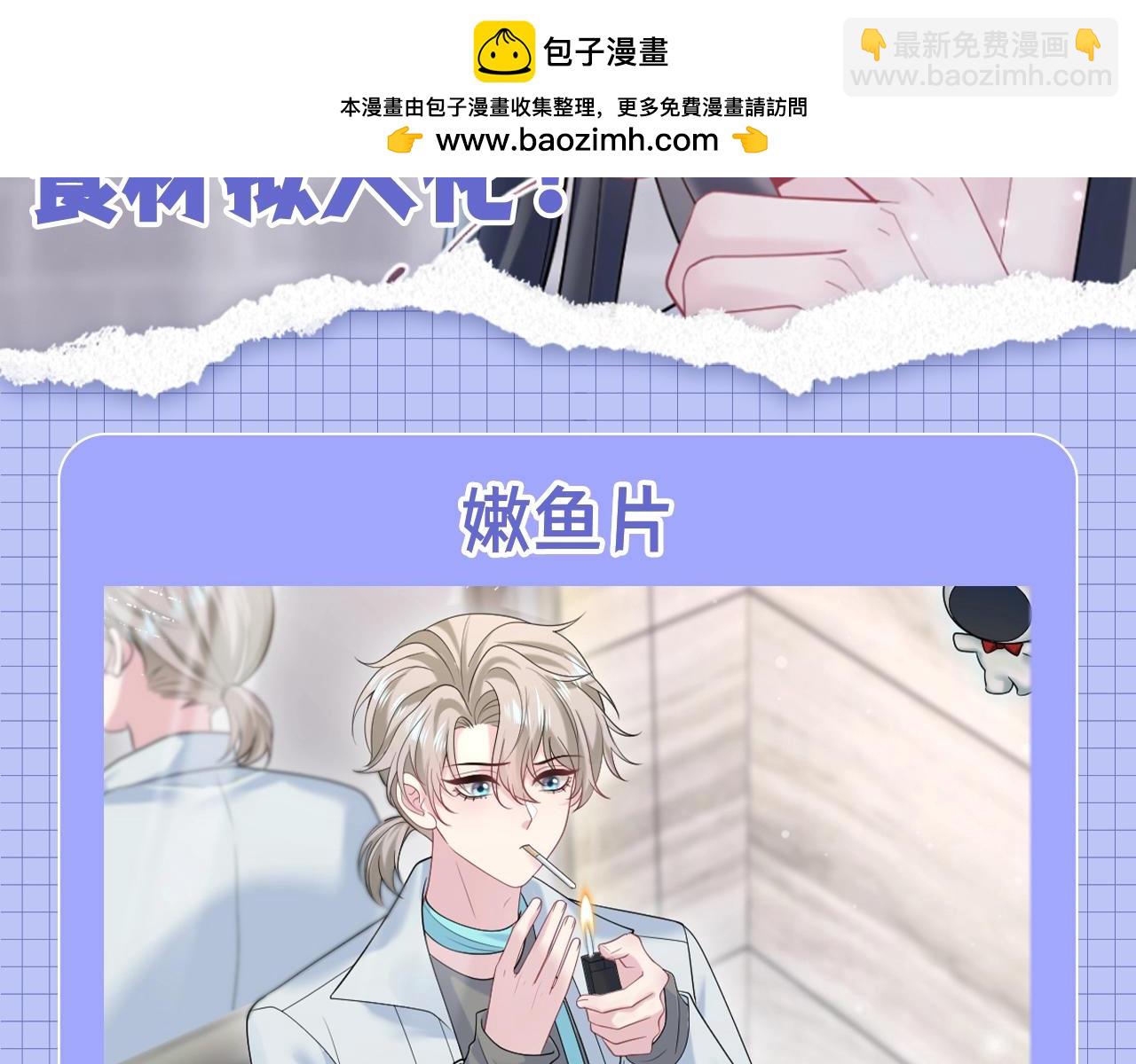第37期 特别企划：来看火锅食材拟人化！-第321话