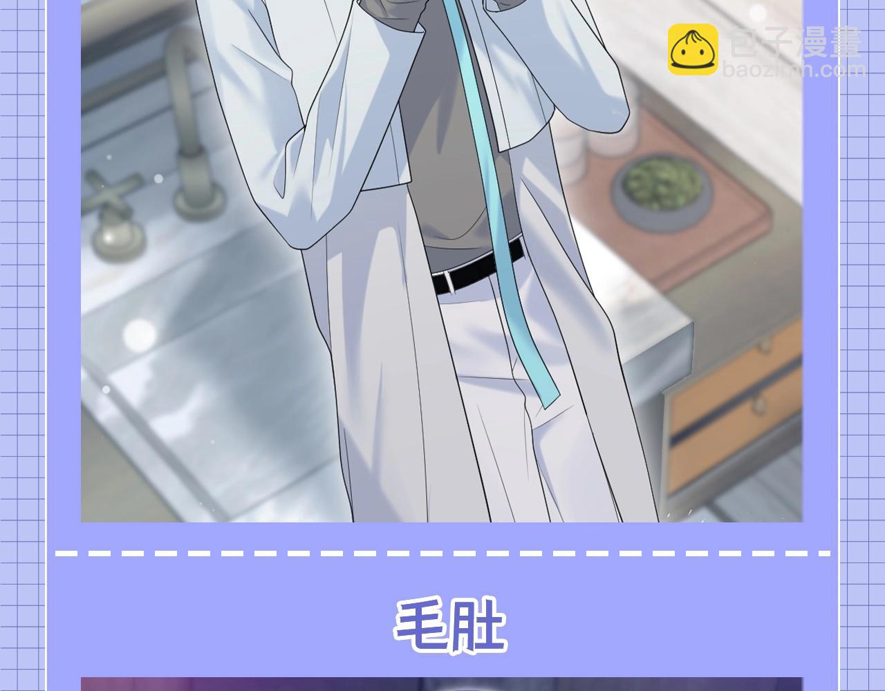 第37期 特别企划：来看火锅食材拟人化！-第321话