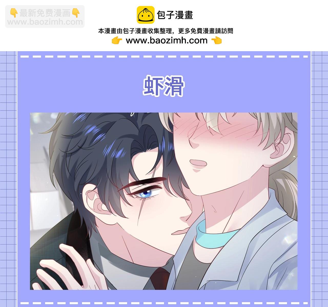 第37期 特别企划：来看火锅食材拟人化！-第321话