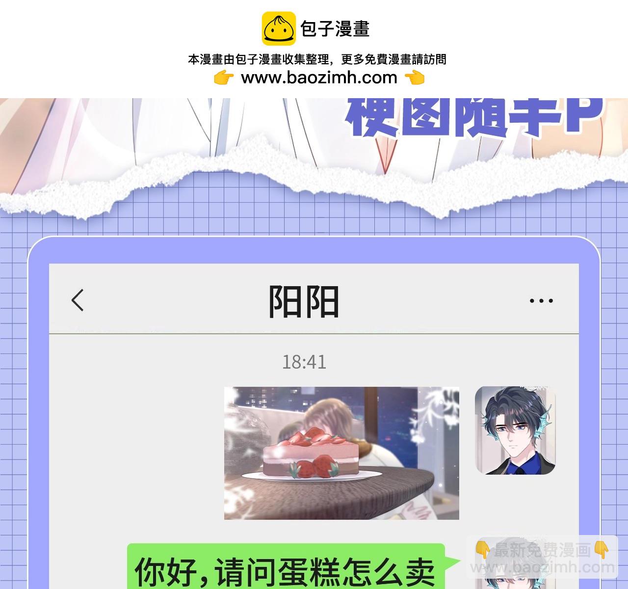 第39期 搞点事：梗图随手p-第327话