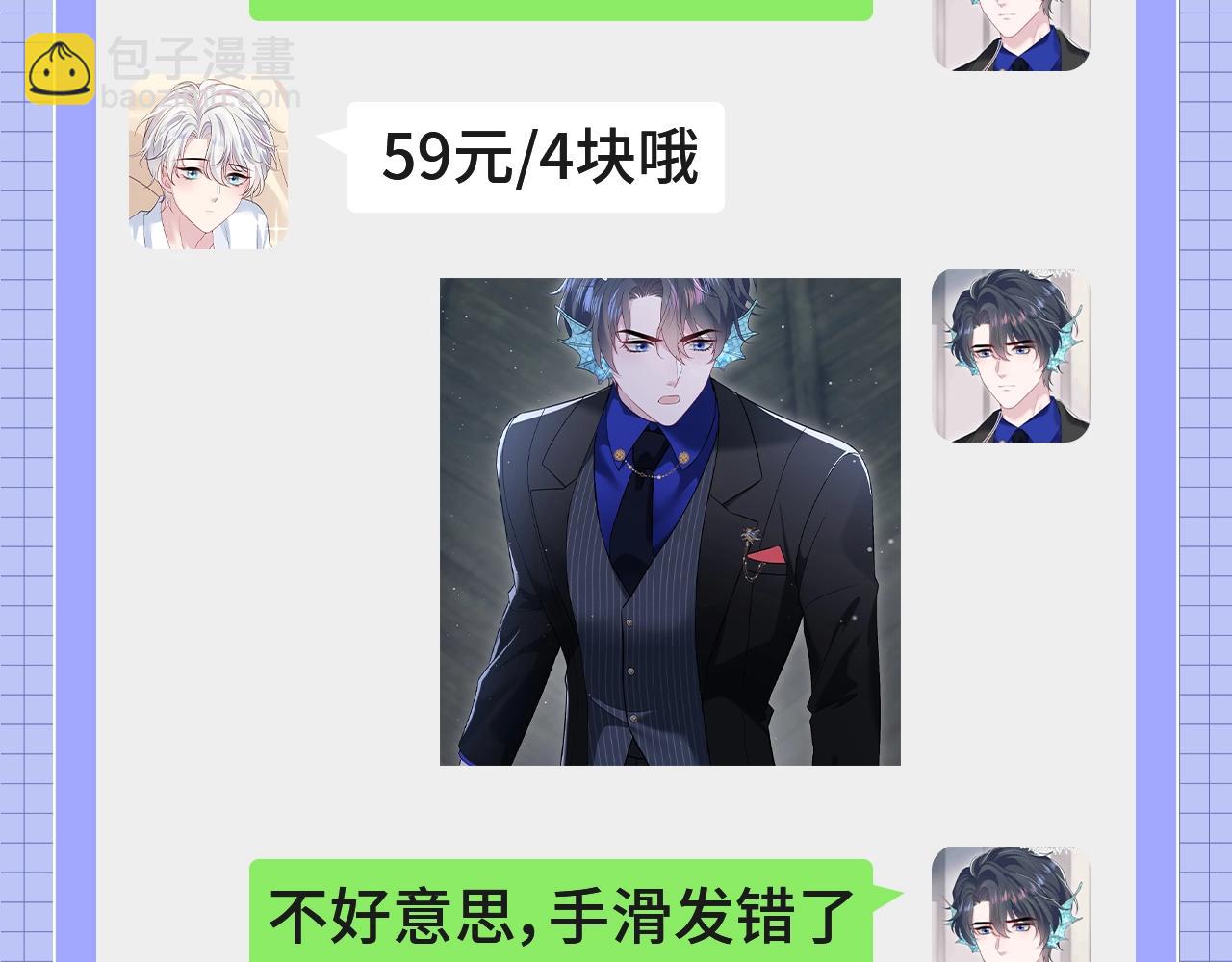 第39期 搞点事：梗图随手p-第327话