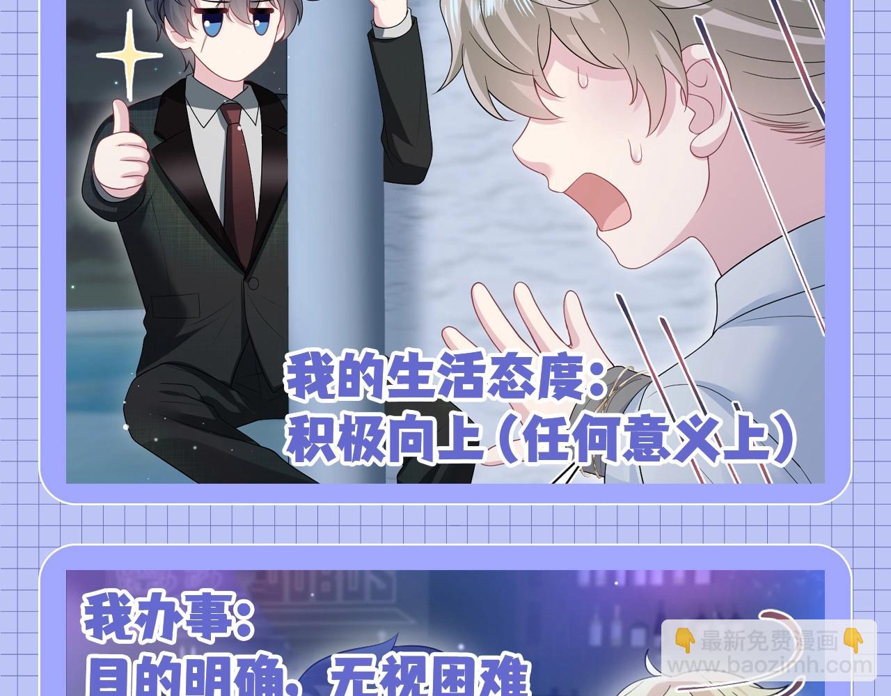 第39期 搞点事：梗图随手p-第327话