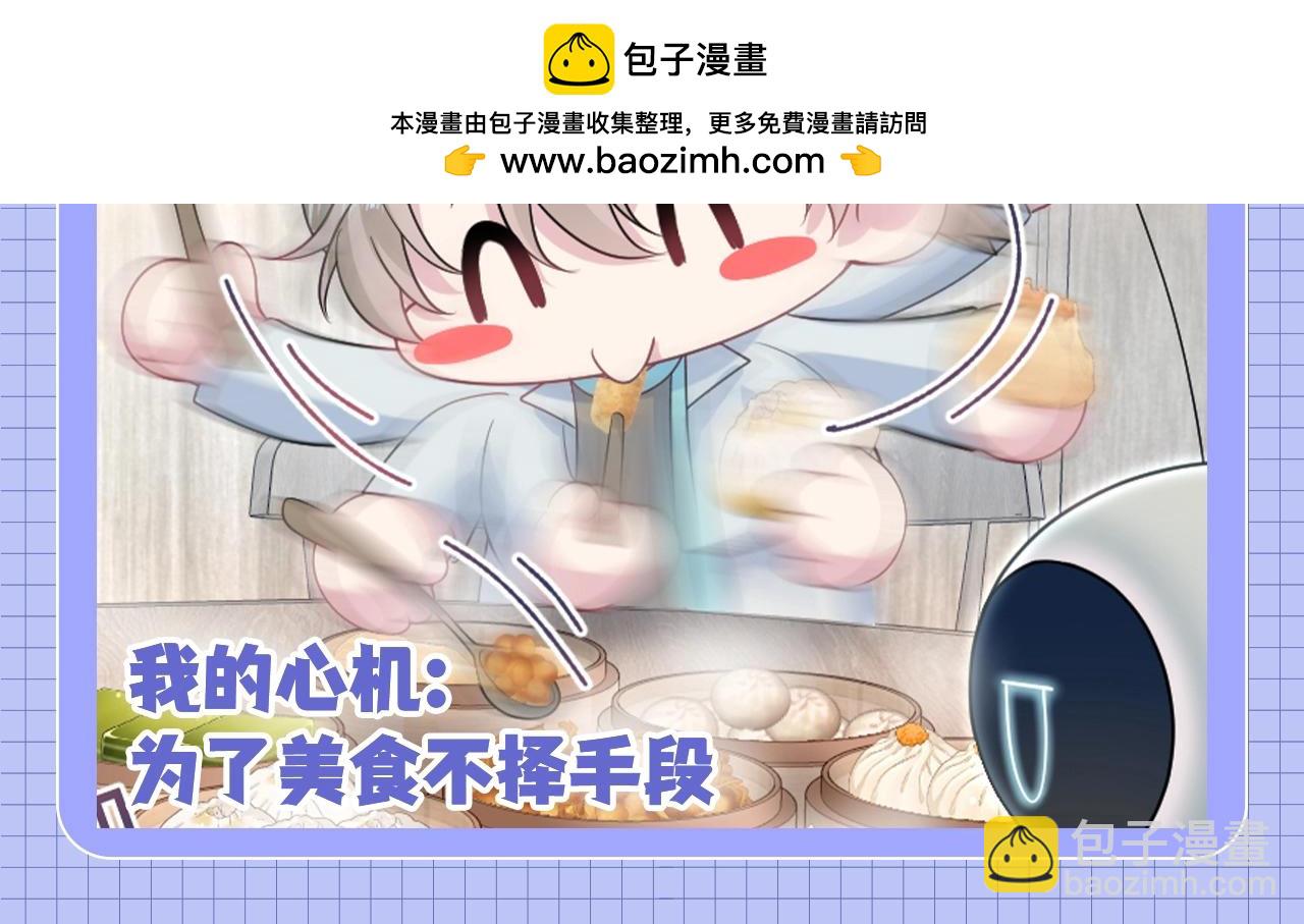 第39期 搞点事：梗图随手p-第327话