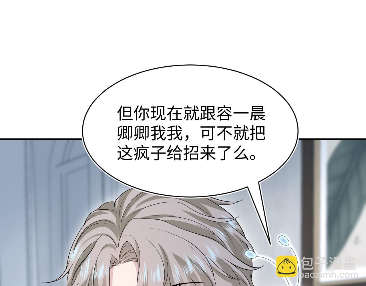 286 青梅竹马(1/3)-第329话