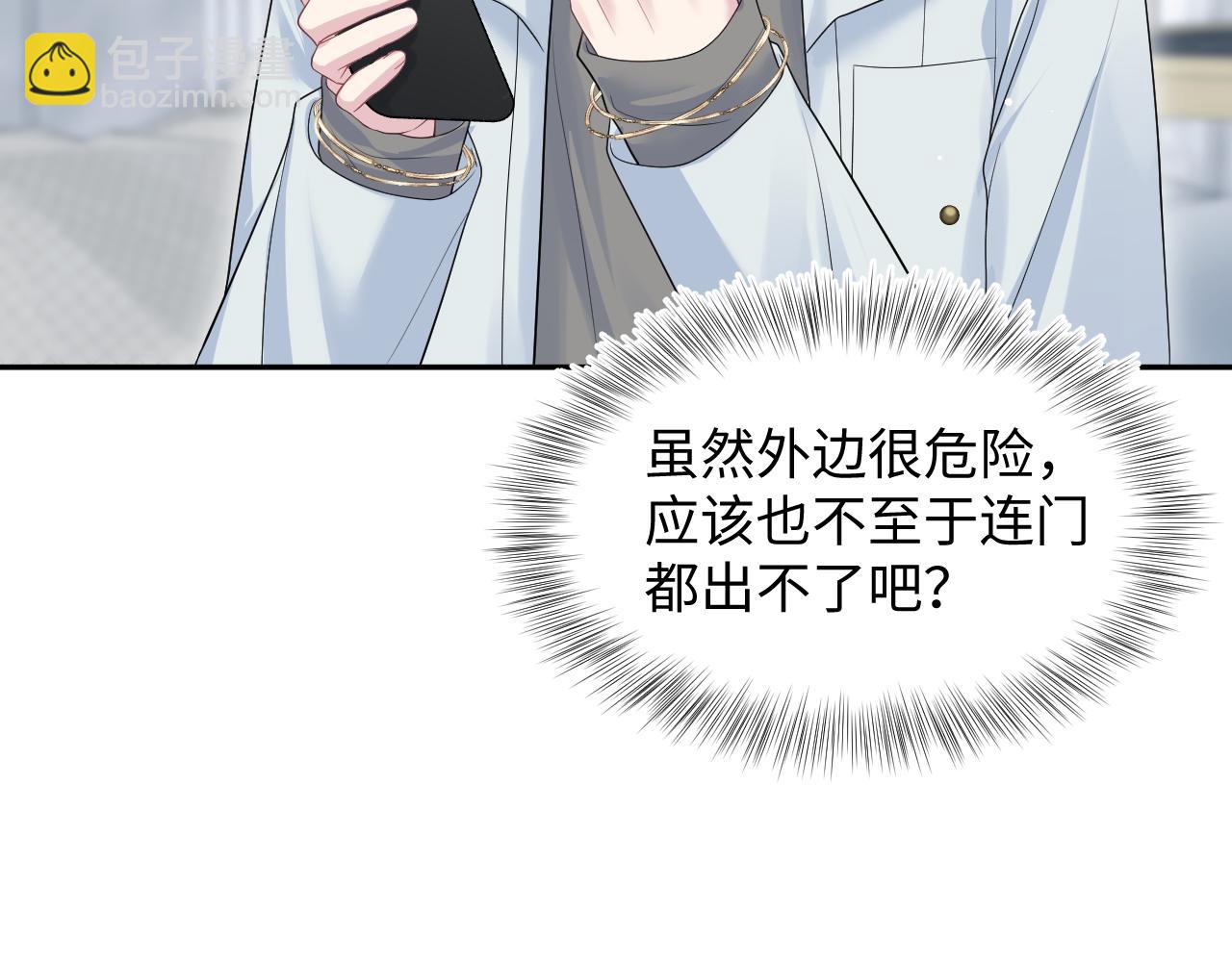 286 青梅竹马(1/3)-第329话