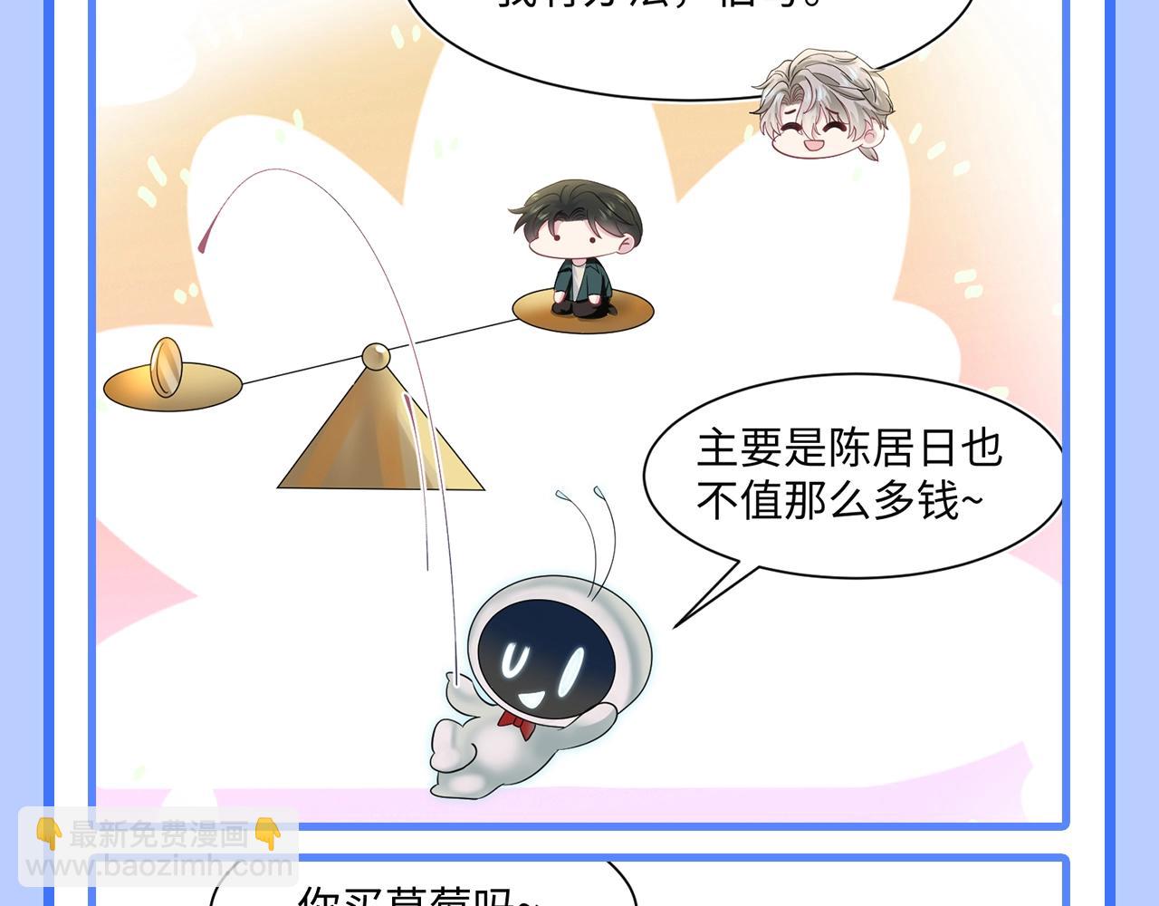 第41期 特别企划：统子是我本人吧-第333话