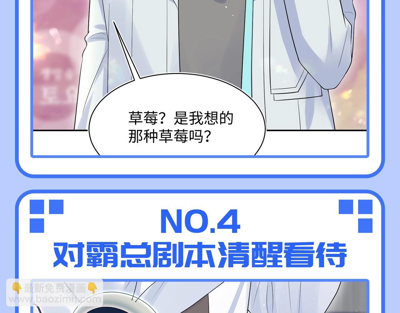 第41期 特别企划：统子是我本人吧-第333话