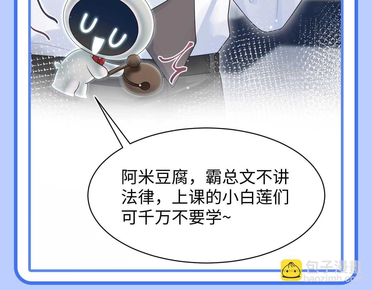 第41期 特别企划：统子是我本人吧-第333话