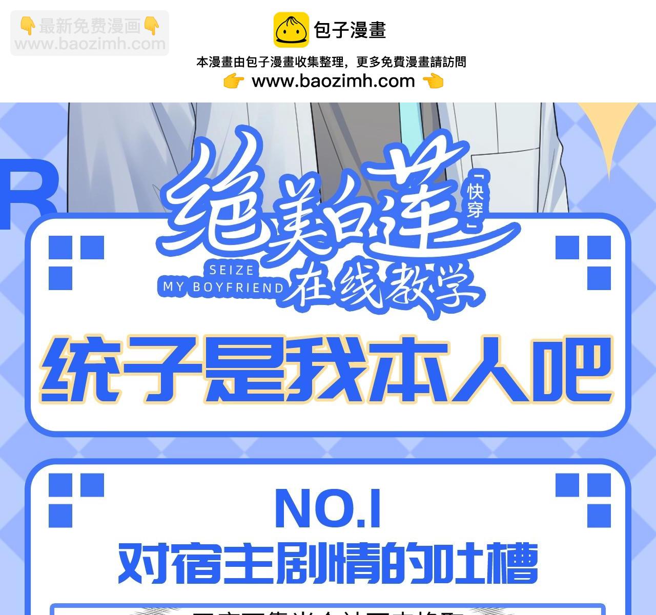 第41期 特别企划：统子是我本人吧-第333话
