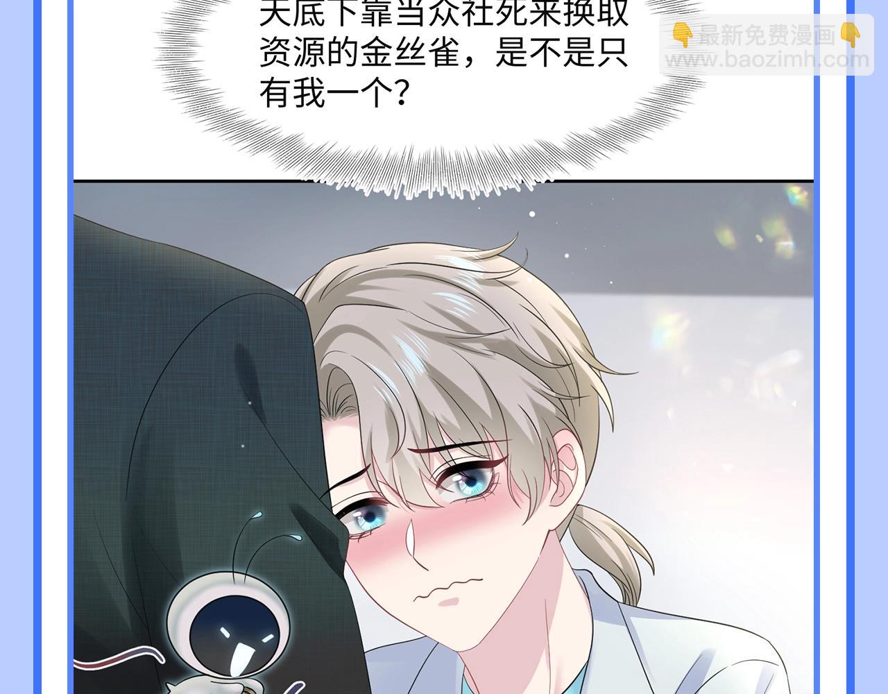 第41期 特别企划：统子是我本人吧-第333话