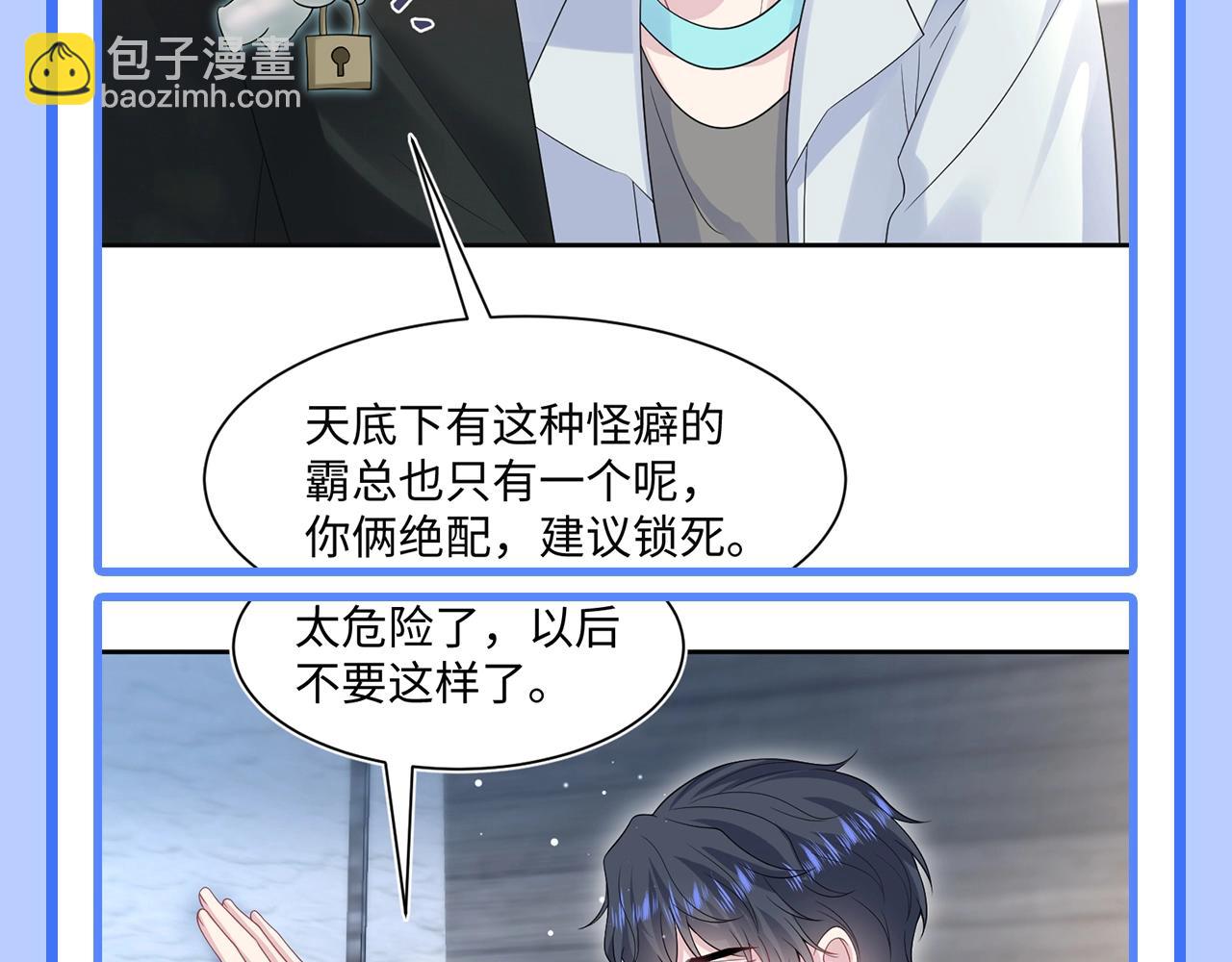 第41期 特别企划：统子是我本人吧-第333话