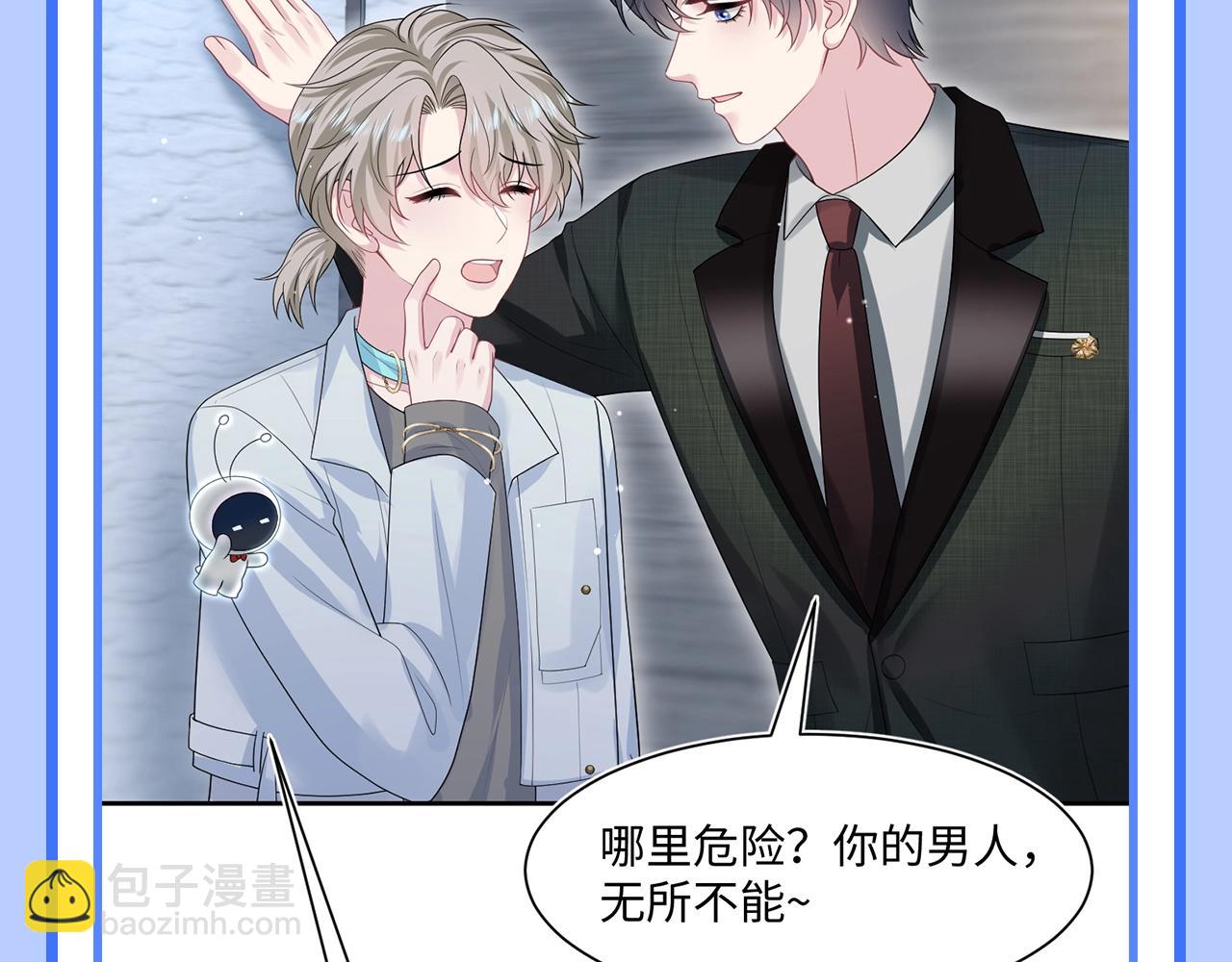第41期 特别企划：统子是我本人吧-第333话