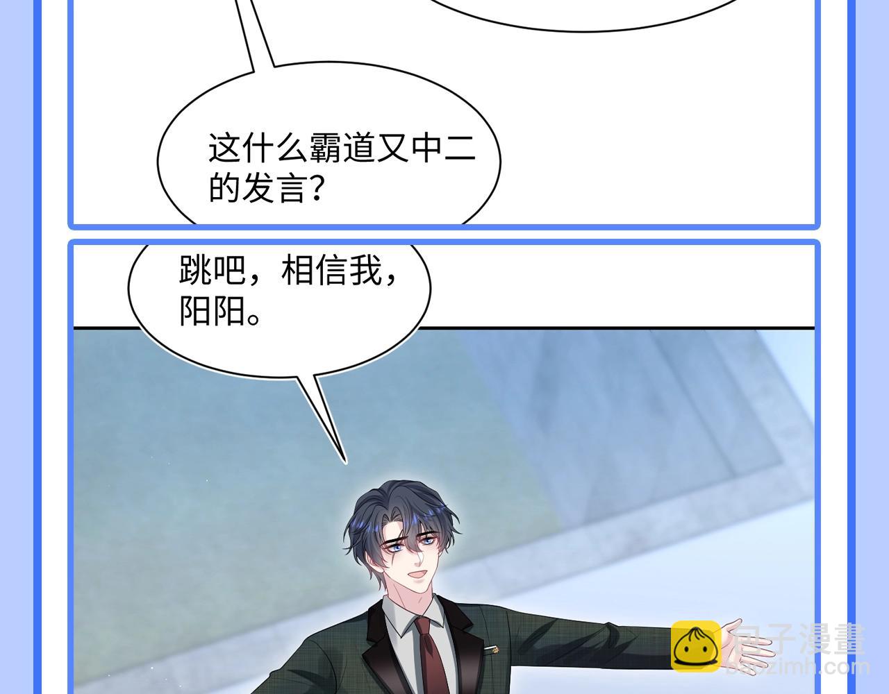 第41期 特别企划：统子是我本人吧-第333话