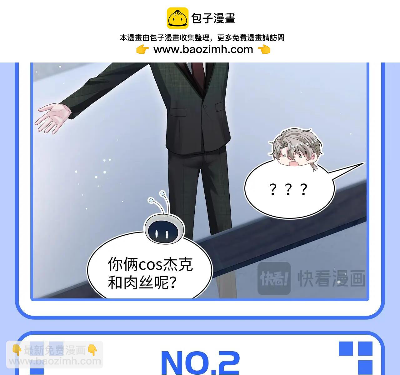 第41期 特别企划：统子是我本人吧-第333话