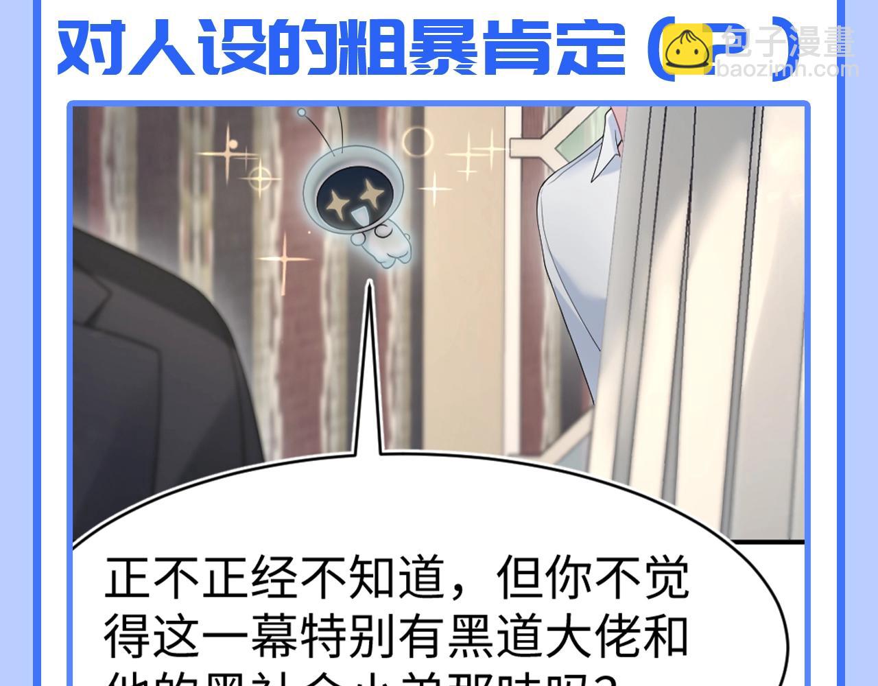 第41期 特别企划：统子是我本人吧-第333话