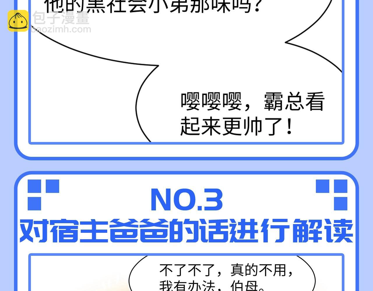 第41期 特别企划：统子是我本人吧-第333话