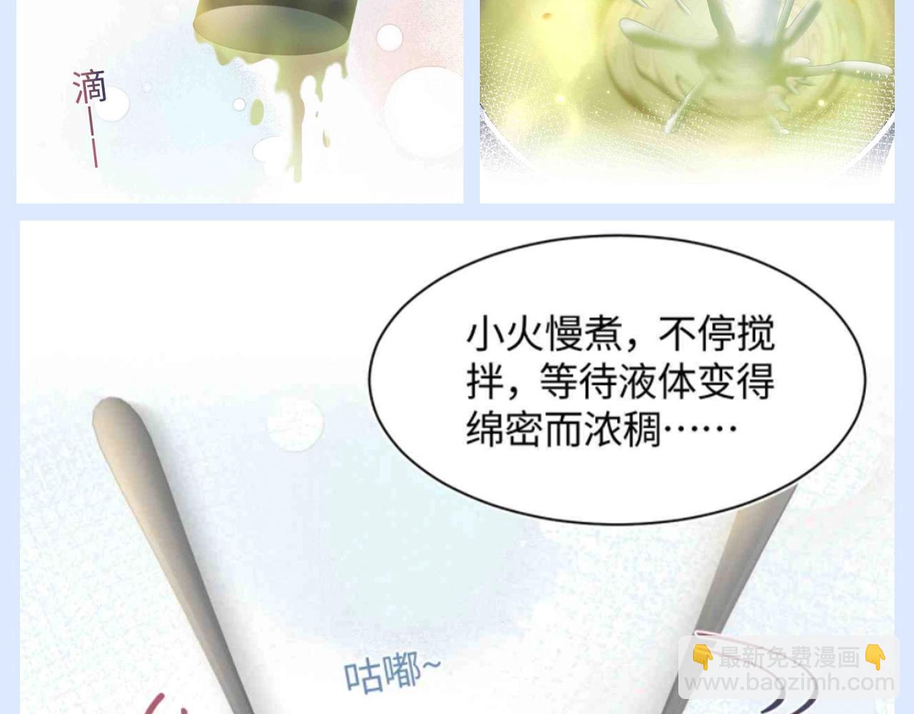 第42期 特别企划：我好像看了一集厨神养成记-第335话