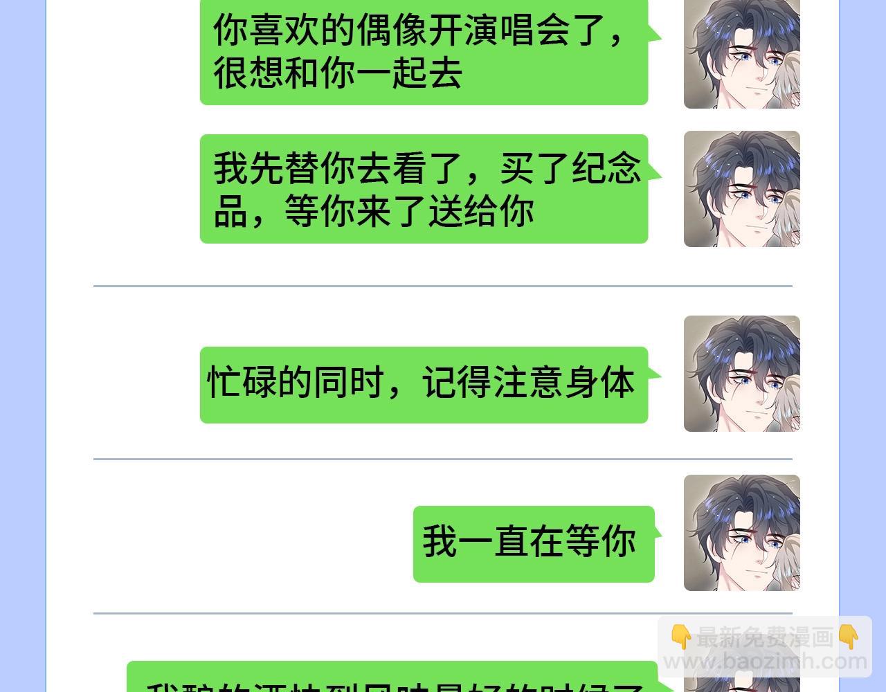 第44期 搞点事：在下个位面等待阳阳的boss-第337话