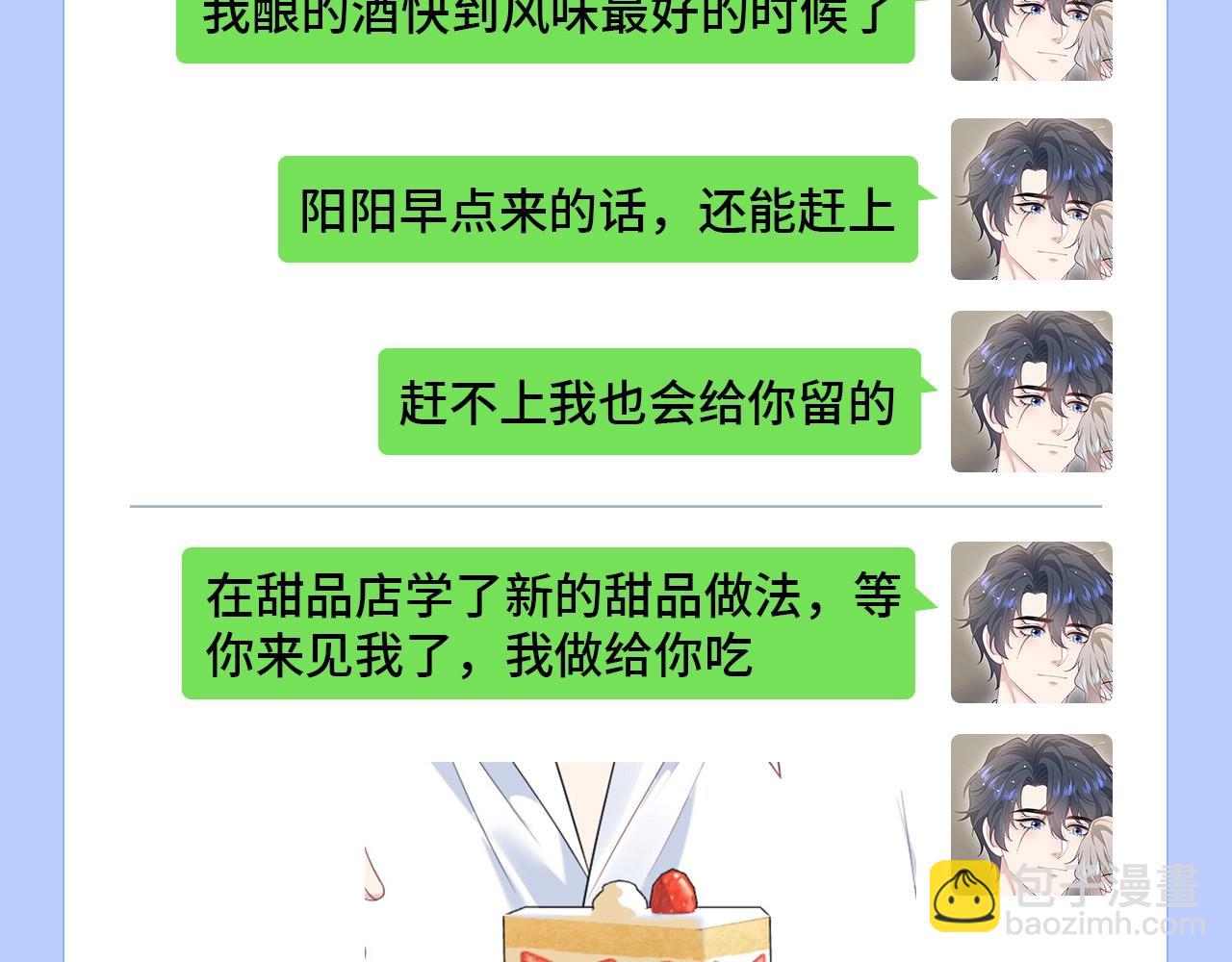 第44期 搞点事：在下个位面等待阳阳的boss-第337话