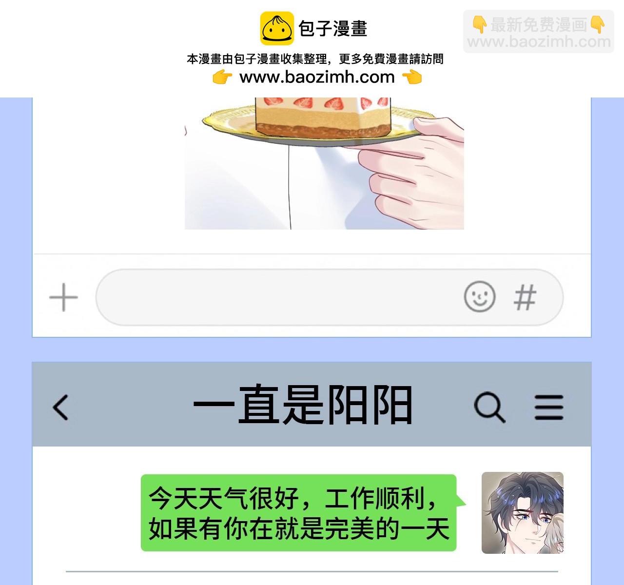 第44期 搞点事：在下个位面等待阳阳的boss-第337话