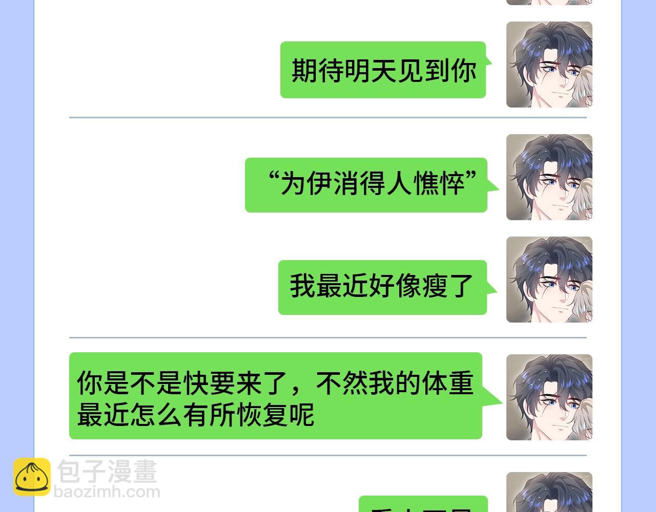 第44期 搞点事：在下个位面等待阳阳的boss-第337话