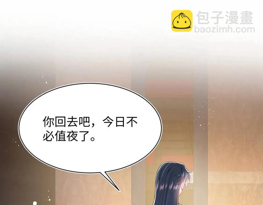 第33话 不可能不心动(1/3)-第35话