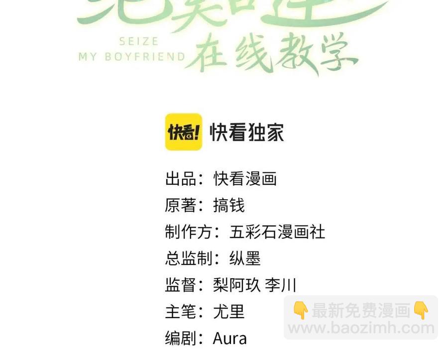 第33话 不可能不心动(1/3)-第35话