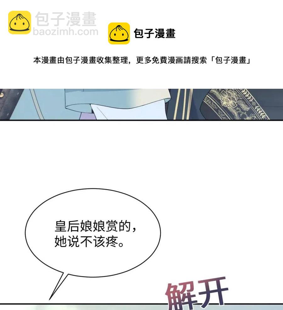 第33话 不可能不心动(1/3)-第35话